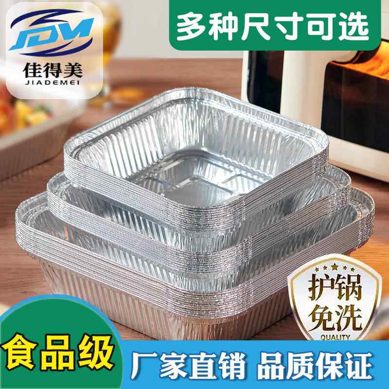 空气炸锅锡纸盘烧烤箱专用锡纸盒烘焙商用锡箔纸杯家用锡纸碗方形