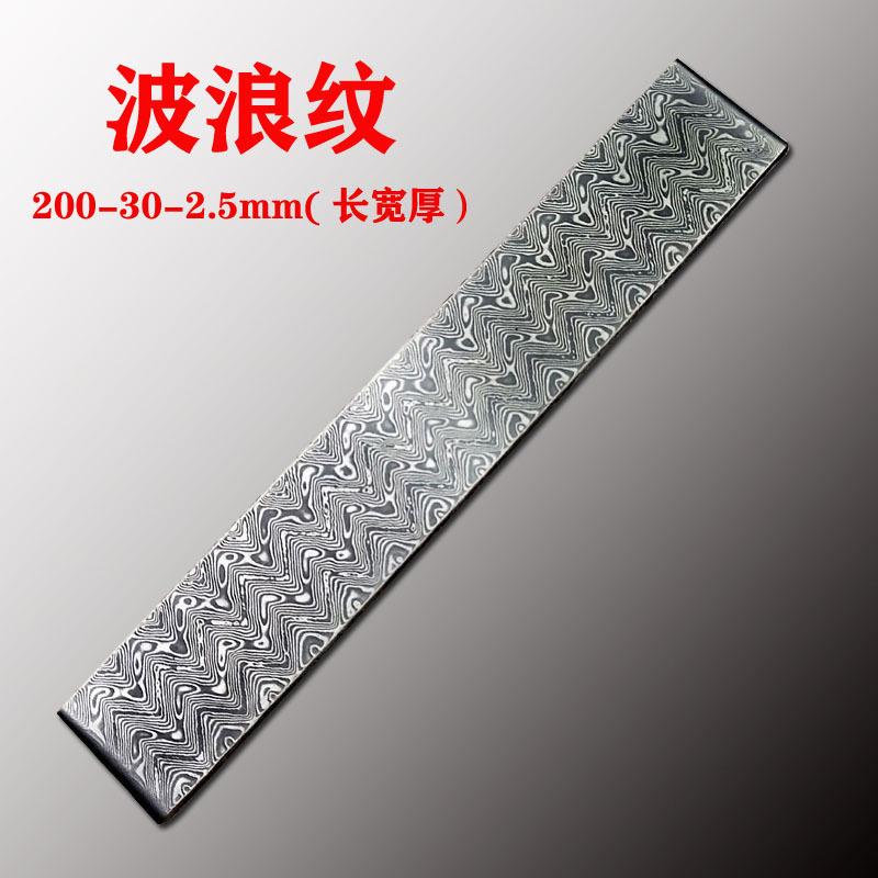 200-30-25毫米大马士革夹钢板手工锻打花纹钢刀条刀料已淬火平磨