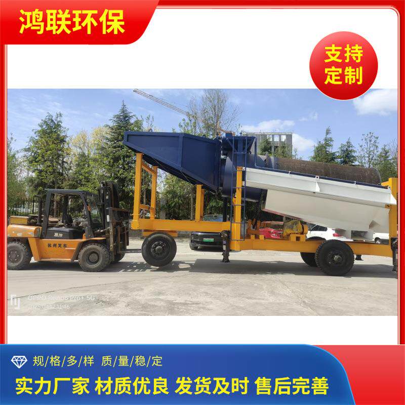 移动滚筒筛淘金机械旱地沙金开采洗矿选金机滚筒筛式选金设备