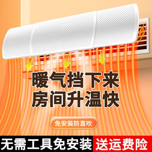 可伸缩中央空调挡风板风管机出风口格栅遮风挡板防直吹导风罩通用