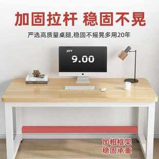 简易书桌家用卧室学习桌小学生课桌简约木桌办公桌长条桌子电脑桌