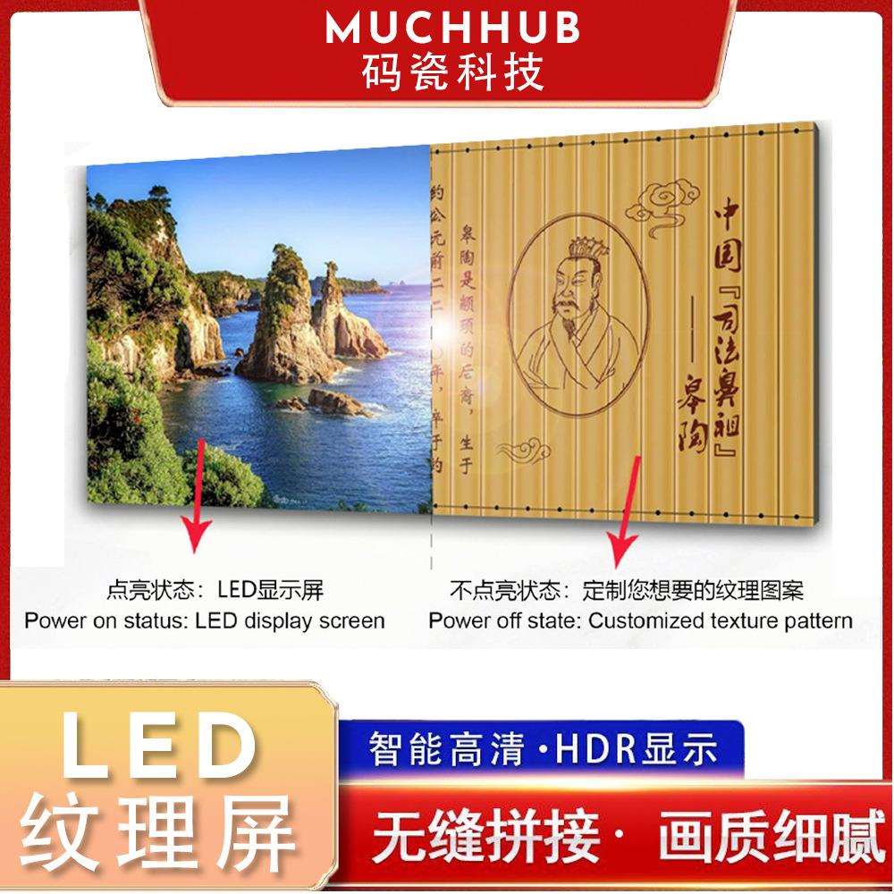 LED纹理屏全彩动态壁画屏光影低功耗节能屏空间装饰屏高清屏室内