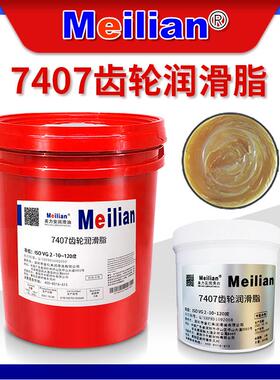 美力安7019-1 2号7025耐高温润滑脂7407极压齿轮黄油1KG长城品质