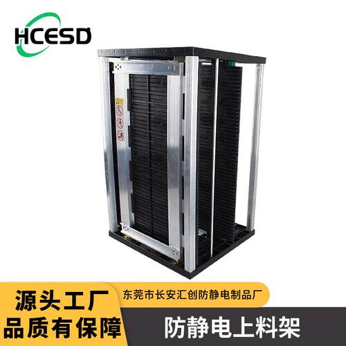 供应防静电料架整板SMT上料架pcb板料架防静电上料架