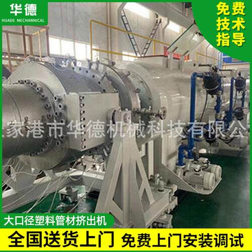 HDPE315-630管材大口径塑料管材挤出机生 产线管材挤出设备