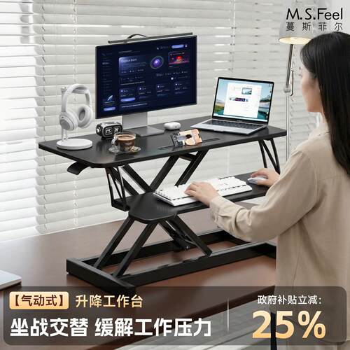 站立式台桌面升降台小型笔记本台式电脑架可调节折叠支架