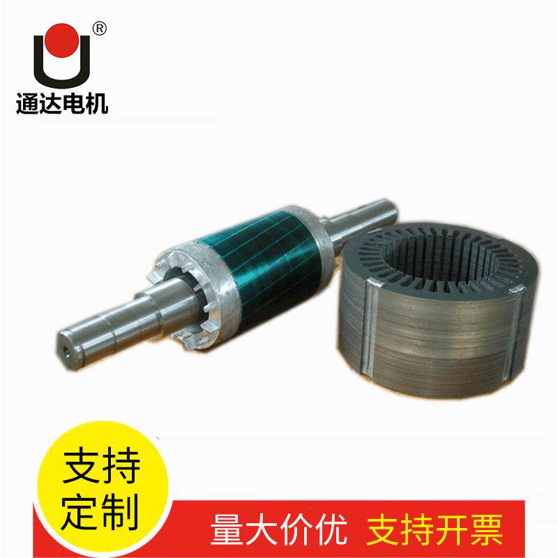 厂家铁芯电机组件电机定转子轴电动机配件