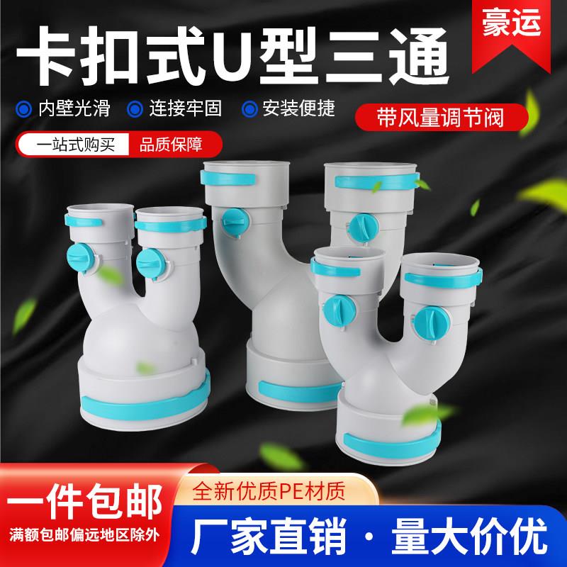 新风系统U型三通配件Y型分支器弯头直接新风pe管三通新风管道配件