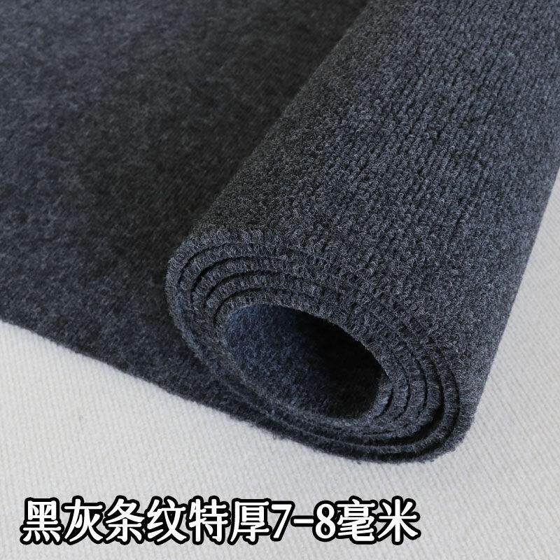 办公室黑灰地毯商用卧室满铺房间全铺客厅家用耐脏大面积整卷加厚