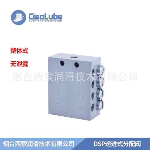 【厂家直销】DSP7路块式递进式高压黄油分配器润滑系统配件适用混
