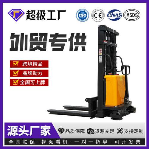 全电动堆车2吨液压升降站驾式步行式电动叉车1吨装卸搬运堆垛车