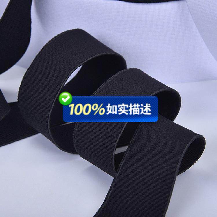 松紧带 宽松紧带 弹力松紧带 锦纶尼龙橡筋