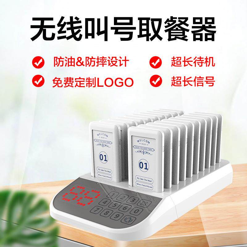 无线取餐器餐厅银行商用叫号器振动提示器智能叫号机取餐牌呼叫器