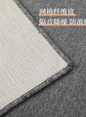 7YX批发灰色地毯办公室整铺家用大面积满铺卧室客厅茶几毯拍照背