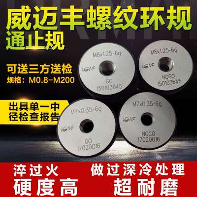 左牙反旋螺纹环规M14M16*2 M18*2.5 6g LH 左螺纹通止规VGMF量规
