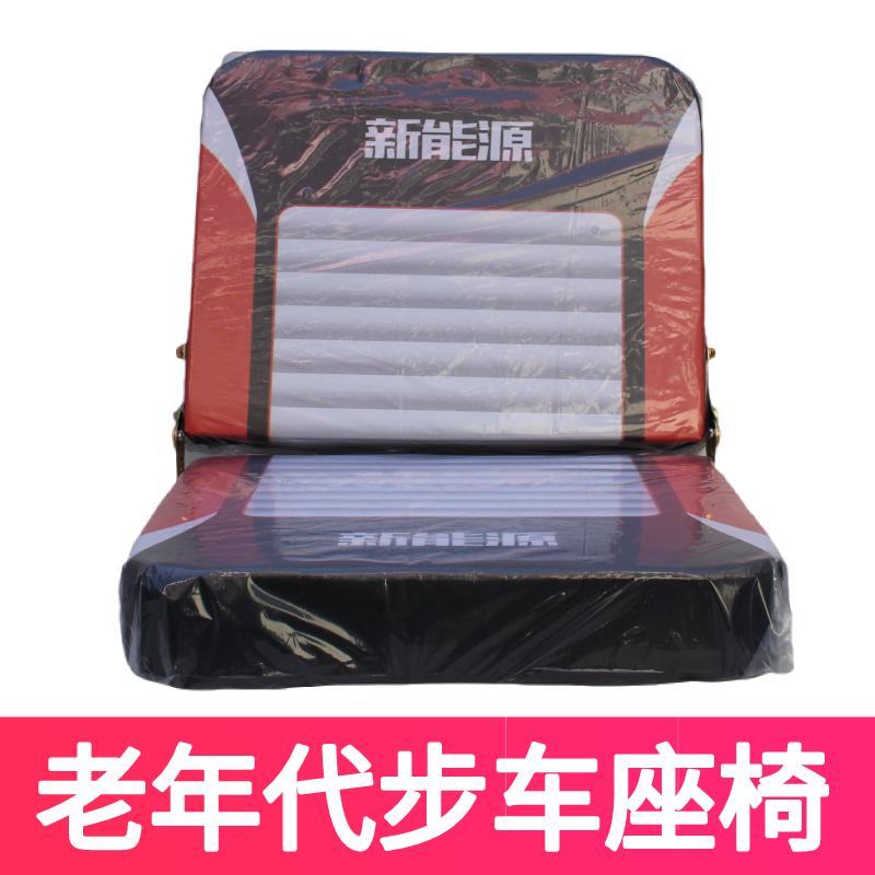 电动三轮车座椅老年代步车司机座椅坐凳电动小巴士坐包后座前座
