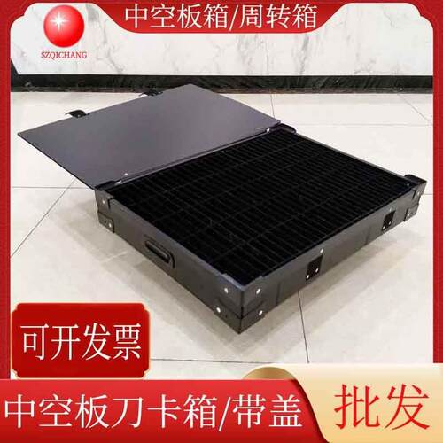 黑色带盖中空板周转箱中空板刀卡箱PP塑料中空板骨架箱物料收纳箱