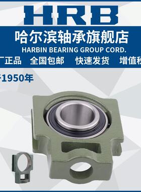 HRB哈尔滨轴承 UCT 201 202 203 204 205 206 207 208 带座外球面
