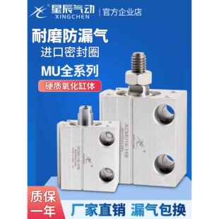 小气缸MU8 20X4X6X8X10X15X20X25X30S 星展多位置安装