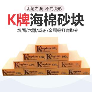 K牌橙色海绵砂块弹性海棉磨块 木门线条墙面打磨抛光手磨琥珀砂纸