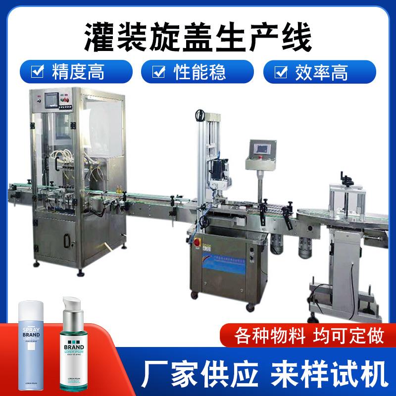 智能洗衣液灌装机洗涤日化用品液体灌装机水剂快速灌装机厂家