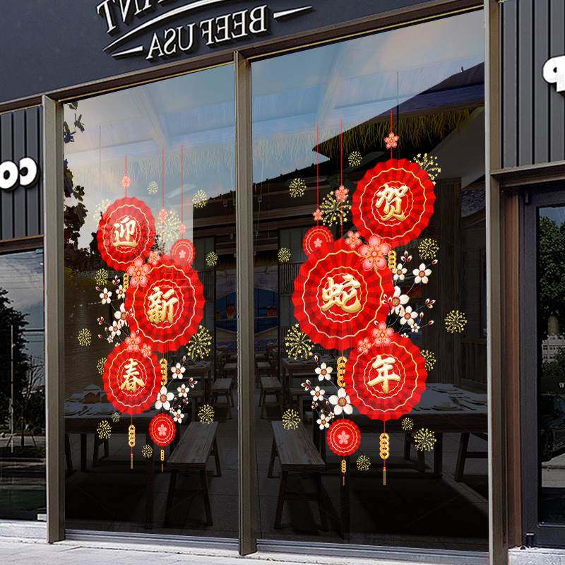2025开门红迎新春布置新年节日氛围装饰玻璃贴门贴场景装扮静电贴,家居饰品,软装墙贴,淘宝优惠券,粉丝福利购,淘宝优惠卷