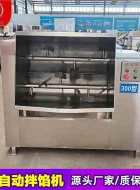 定制多功能拌机饺子馅干粉馅拌料机自动HT-BX100香肠搅肉馅丸肉拌