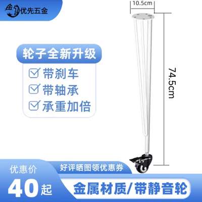 定制桌脚茶几腿万向滑轮可移动办公电脑桌腿铁艺桌子腿支架子包邮