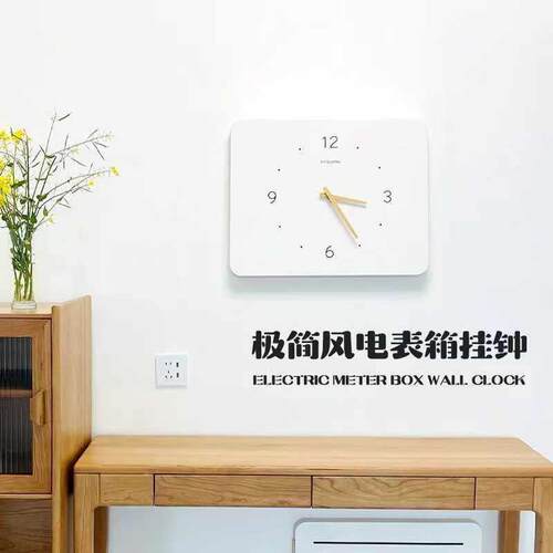 溥畔年 电表箱装饰画 画带钟表2024电闸配电箱盒遮挡简约时钟挂画