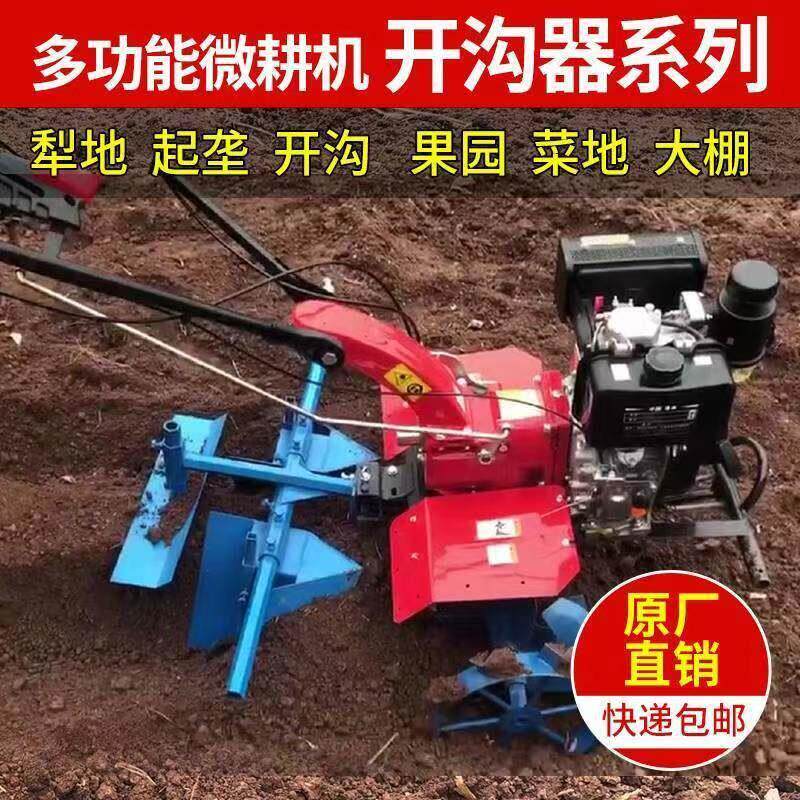 手扶微耕机旋耕机内起垄大棚起垄培土开沟器起垄培土开沟螺旋起垄