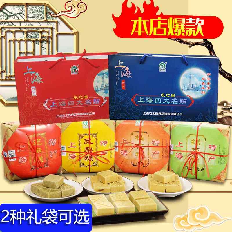 上海特产四大名点零食小吃糕点芝麻绿豆凤梨桂花糕礼盒特产伴手礼