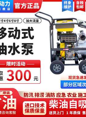上海伊藤动力3寸4寸6寸移动式柴油机抽水泵自吸泵YT40DPE-2推车式