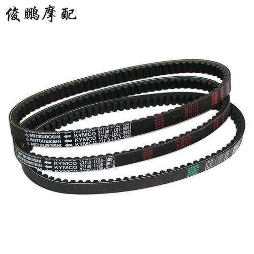 光阳原厂 弯道情人150 LIKE180/150 G150 雷霆王 PEOPLE 传动皮带