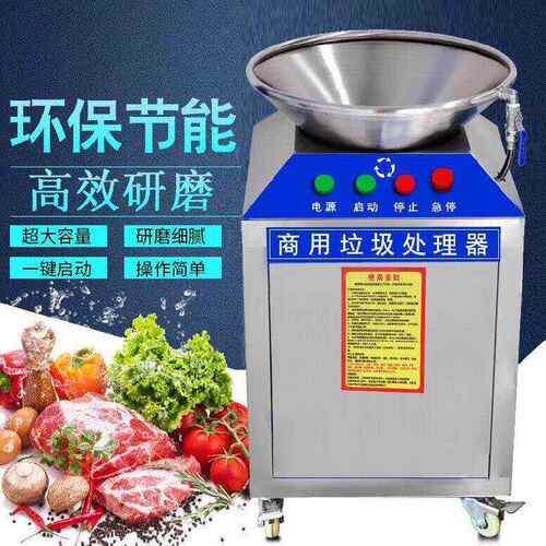 美星酒店垃圾处理器食堂粉碎机餐厨厨房厨余泔水商用潲水处理设备 - 封面