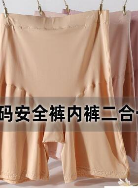 2条装胖mm安全裤防走光莫代尔不卷边孕妇二合一免穿大码平角内裤