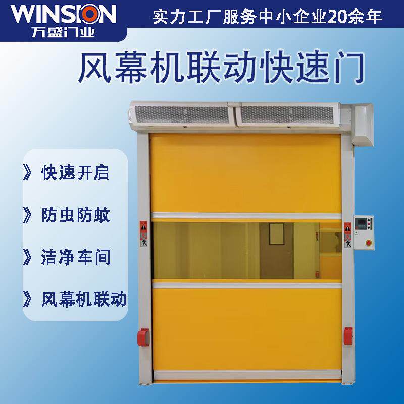 万盛门业防虫快速卷帘门免费测量上门安装风幕机联动快速启闭密封