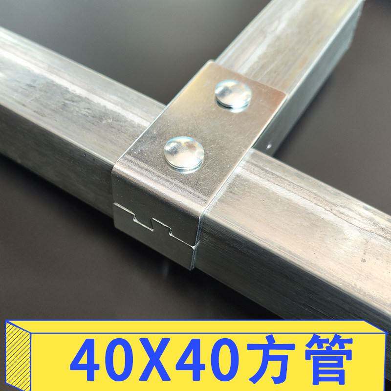 40×40方管连接件不锈钢管镀锌配件免焊接固定卡扣接头彩钢瓦支架图片