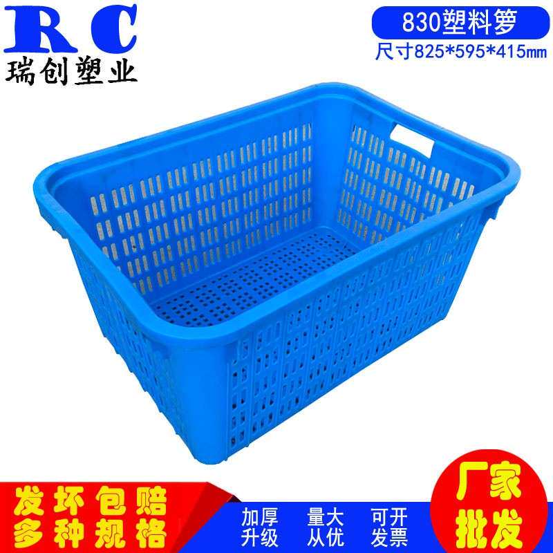 大号塑料周箩筐服装周转箩加厚蓝色快递运输筐830*595*415塑料箩