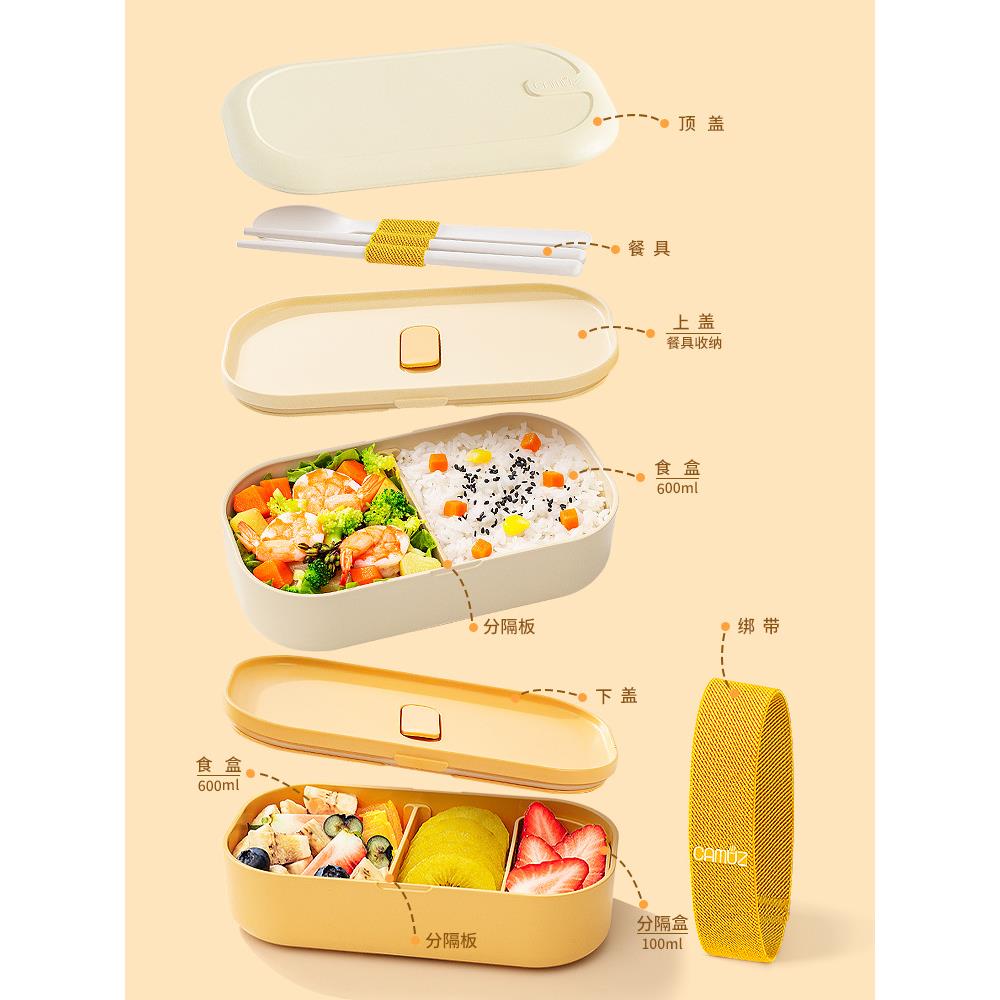 抗菌便当盒 日式上班族可微波炉加热饭盒高颜值双层分隔餐盒