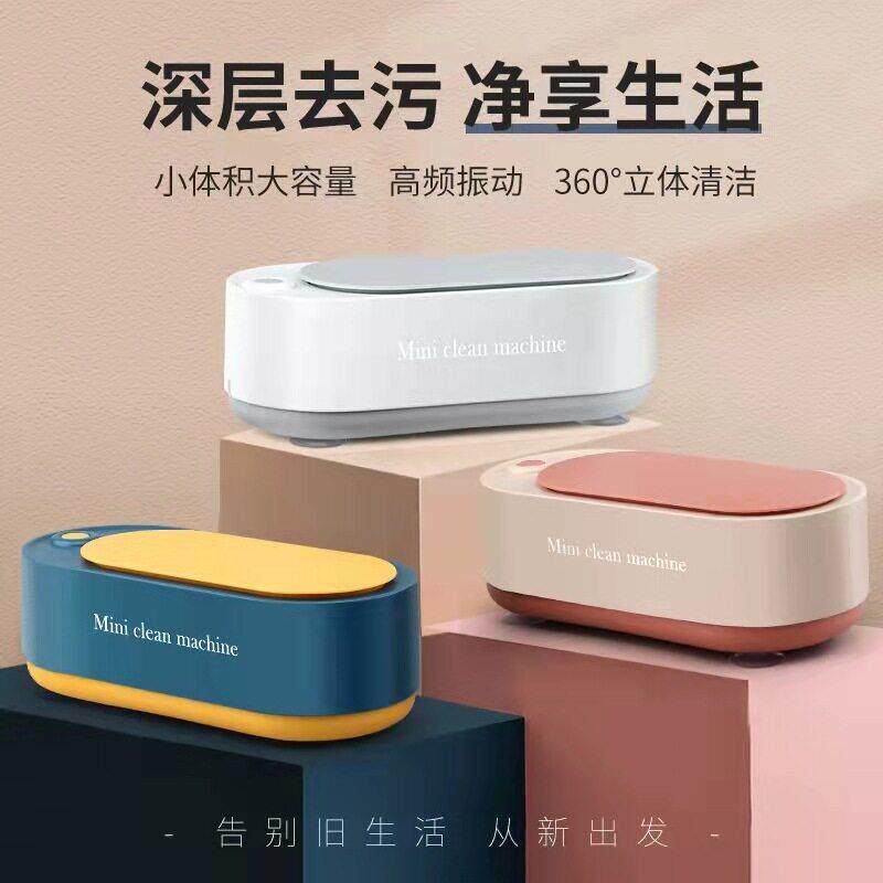 美甲工具磨头超音波清洗机可携式高频率小型迷你珠宝清洁仪多功能