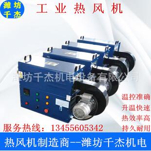 砂模烘干热风机工业热风机电加热机烘干高温热风机