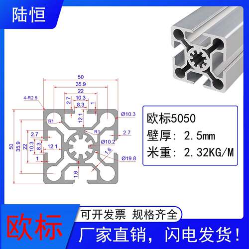 工业铝型材欧标5050D铝型材 5050W框架铝型材 重型设备单槽铝型材