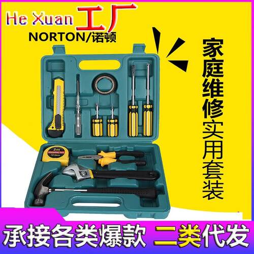 家用组套五金工具箱一字梅花螺丝刀铁锤子扳手钳子手动车载套装