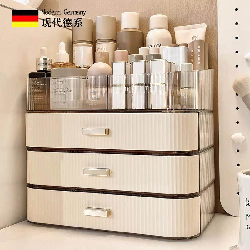 德国FZY化妆品收纳盒桌面化妆台护肤品口红面膜奶油风抽屉置物架