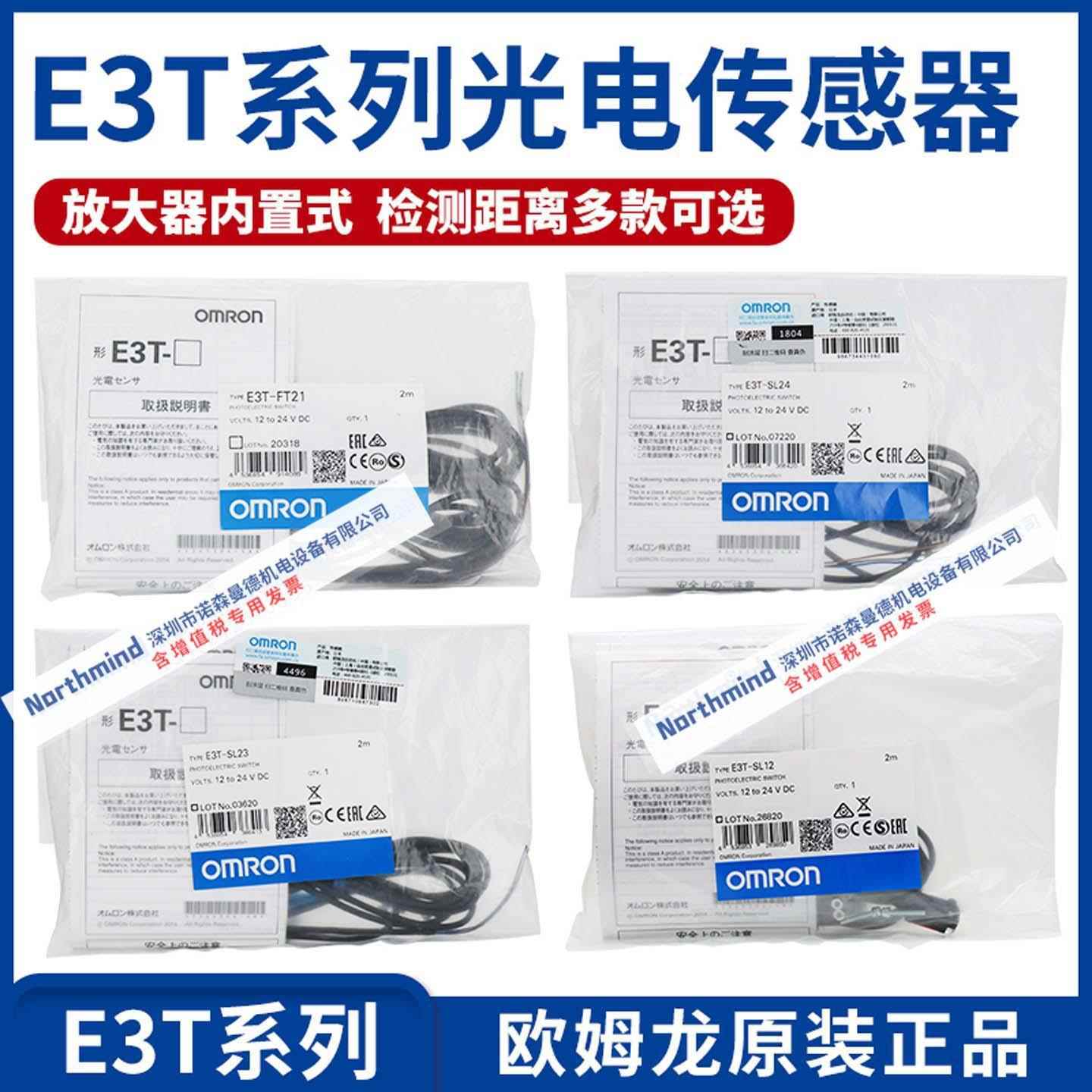 E3T-ST11超小超薄型电开关E3T-FL11M FT24 SL12 SL21-G CT14 ST14