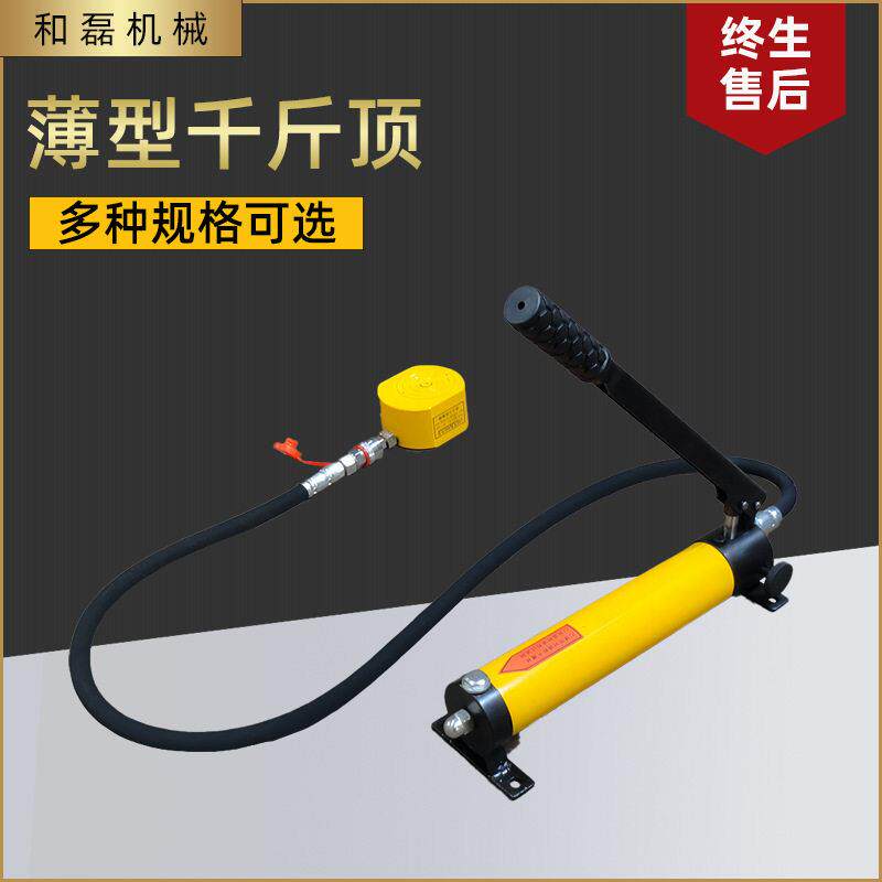 厂家直销RSM系列超薄型液压千斤顶RSM-5-200T超薄顶