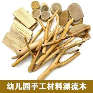 diy幼儿园环创材料手工漂流木创意木头复古家居条形乾树枝装饰