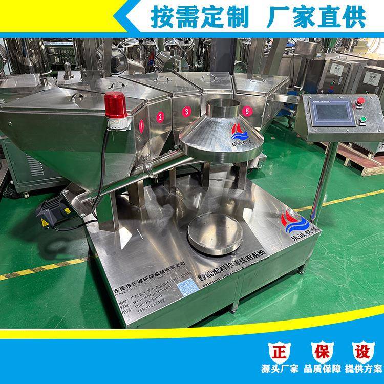 可可粉香料粉添加剂粉料自动计量称重配料机食品辅料称重系统