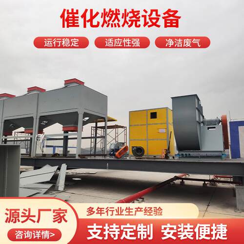 催化燃烧一体机有机废气处理活性炭吸附脱附装置RCO催化燃烧设备
