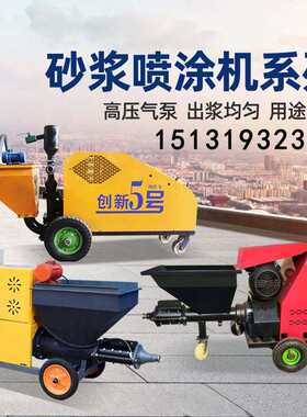 电动砂浆喷涂机墙面拉毛砂浆喷涂设备砂浆喷枪喷涂机高效率喷涂机